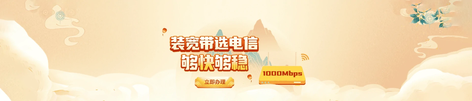 汉阴县电信宽带