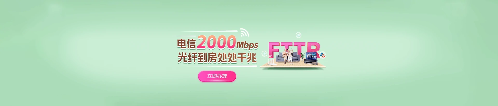 汉阴县电信宽带