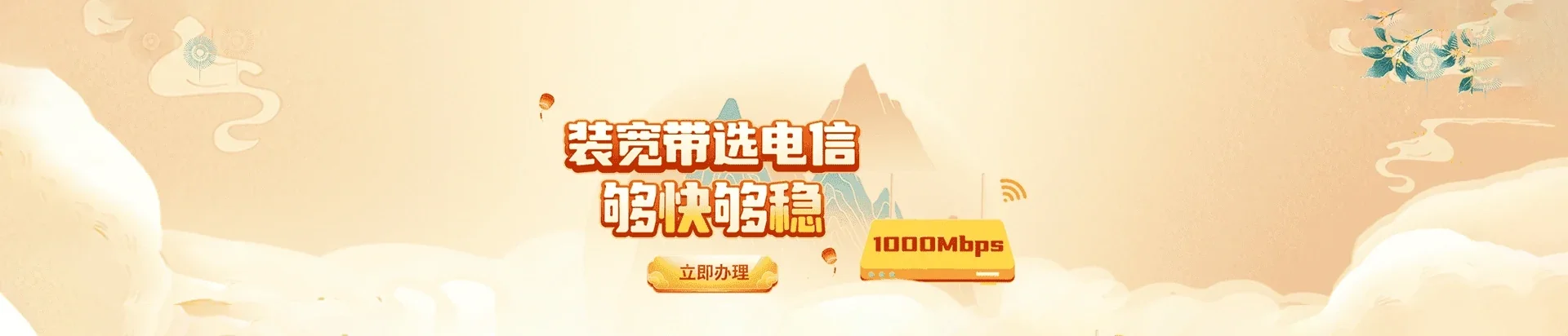  汉阴县电信宽带 宽带套餐